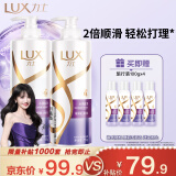 力士(LUX)玻尿酸洗发水套装水润丝滑洗发乳750gx2 赠旅行装100gx4