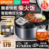 SPUCR苏泊电饭煲家用大容量智能预约全自动多功能快煮饭电饭锅不粘内胆煮饭锅 5L 高配款送三件套（一年质保）