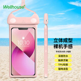 WELLHOUSE 手机防水袋触屏潜水手机套密封防水包温泉游泳可爱风小喵款浅粉