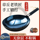 瑞乔达章丘纯手工锻打铁锅炒菜锅手工铁锅统老式铁锅家用锅无涂层不粘锅 32镜面款6万多捶【已开锅】 32cm