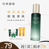 诗婷露雅黑松露精华乳100g 抗皱紧致淡纹弹润乳 细致毛孔保湿乳液