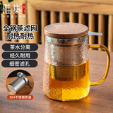 雅集耐热玻璃茶杯筑铭杯茶杯泡茶杯带不锈钢内胆木盖喝水杯子