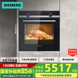 西门子（SIEMENS）黑魔方专业烤箱pro 德国原装进口嵌入式 7种专业模式 71L大容量易清洁  家用国家补贴HB534ABR0W