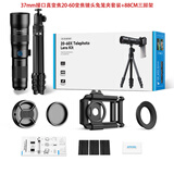 新视励华为mate70\60\30E\X5\50 Pro +长焦镜头苹果iPhone17/16/15/14promax拍月钓鱼打鸟直播演唱会摄影 37mm接口真变焦20-60x长焦套装88cm架