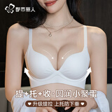 都市丽人女士内衣胸罩薄款女生无钢圈文胸性感内衣女小胸显大聚拢上托胸罩