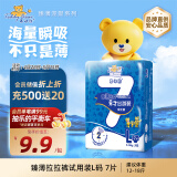 泰迪熊【品牌直供 安心品质】臻薄拉拉裤L7片9-14公斤婴儿尿不湿试用装