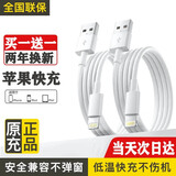 原装适用于苹果快充数据线充电器线充电线iPhone14/13/16/15/78 官配正品-USB-lightning1米线*2
