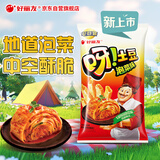 好丽友（orion）呀土豆泡菜味 90g 休闲零食薯条膨化食品小包装儿童小吃