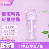 膳魔师（THERMOS）紫藤花系列保温杯吸管杯塑料杯大容量学生便携水杯 吸管杯 450ml