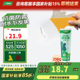 三棵树漆补墙膏防水防潮墙面修补膏墙皮脱落腻子膏家用乳胶漆墙面修复涂料