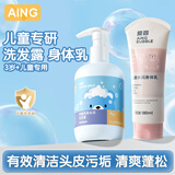 爱音（Aing）儿童洗发露沐浴露护发素洗发水套装3-6-12岁男孩女孩专用洗护 男童燕麦洗发露