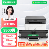 才进适用惠普136w硒鼓110a硒鼓HP Laser MFP 136a/nw/wm打印机墨盒w1110a粉盒108w 138p易加粉108a复印一体机