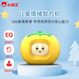 小霸王ZG03故事机早教机儿童玩具早教启蒙多人声情景故事变脸娃娃机 黄番茄(能变4脸）