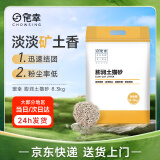 宠幸膨润土猫砂8.3kg 快速吸水牢固结团低尘猫沙