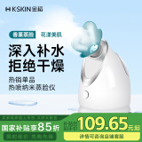 金稻 蒸脸仪器面部喷雾补水仪蒸汽机 热喷蒸脸器加湿器热喷面膜搭档母亲节礼物宿舍可用 KD2330