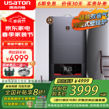 阿诗丹顿（USATON） 壁挂炉天然气供暖地暖燃气采暖炉 家用冷凝式平衡式洗浴采暖两用恒温 24KW 曜石黑一级能效12升适用60-160㎡