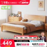 公熊（GXIONG） 公熊家具 床 实木床双人床单人床实木大床床 卧室家具 原木色床+床垫+床头柜*2 1800*2000框架床