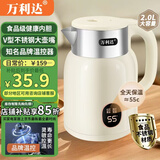 万利达电热水壶保温自动断电烧水壶家用食品级不锈钢全自动恒温一体酒店宿舍热水壶2L大容量电水壶 2L 米色智能保温【次日达】