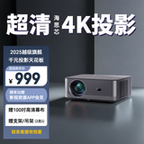 智越家P88W投影仪家用家庭影院4K超高清白天手机电脑便携3d投影办公卧室客厅小型电视一体机 高亮智能版｜亮度升级 手机无线同屏