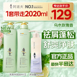 阿道夫无硅油洗沐套装 去屑洗发水800ml*2+精油沐浴露420ml