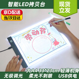 宜品达拷贝台临摹板透光板发光画板A4A3模仿签描字拓印复写画画神器漫画图工具垫板LED无极调光手抄报台 大号A4临摹板【无极调光带线】
