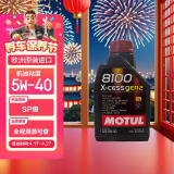 摩特 全合成机油  8100 X-CESS 5W-40 1L 法国进口