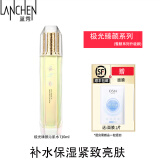 蓝秀（LANSHOW）旗舰正护肤品水乳套装雪颜 极光 提拉紧致 亮肤 清爽滋润 极光臻颜沁肌水130ml