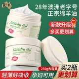 澳芝曼（G＆M）绵羊油身体乳维e面霜滋润干燥肌秋冬全身保湿补水防干燥二代250g 【第二代】绵羊油保湿霜250g