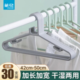茶花（CHAHUA）衣架无痕加粗加大号衣挂加长50cm衣撑男士家用架衣架挂衣服撑子 绿色50cm 10支 共2把