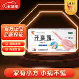 信龙 开塞露(含甘油)20ml*2支 用于便秘