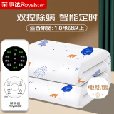 荣事达双人五档定时除螨自动断电 双温双控无纺布电热毯电褥子2.0m*1.8m