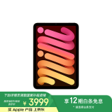 Apple/苹果 iPad mini (A17 Pro) 8.3英寸 2024年新款平板电脑(256G WLAN版/MXND3CH/A)星光色