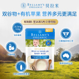 贝拉米（Bellamy's）香草牛乳高铁米粉  婴幼儿辅食宝宝米糊 澳洲进口 6个月以上 125g