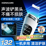 康佳（KONKA）黑头铲超声波铲皮机吸黑头仪清理神器黑头吸出清洁器导入导出美容仪黑头吸出器生日七夕礼物送女友