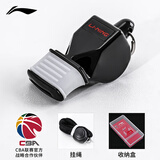 李宁（LI-NING）裁判口哨 CBA赛场专业无核海豚哨体育课排球篮球比赛训练专用哨子 LPBL952-1黑色（标准款）