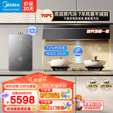 美的（Midea）【25年新品蒸汽洗吸油烟机】家用28大风量顶侧一体吸油烟机高温自清洁齐平橱柜变频脱排抽油烟机 【天然气】烟灶热套装三件套+16L热水器 易清洁吸油烟机