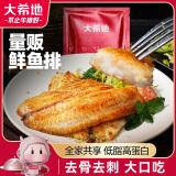 大希地 黑椒鱼排量贩装1200g 无骨无刺低脂肪高蛋白轻食 罗非鱼鱼柳鱼片