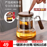 宣室堂飘逸杯泡茶壶家用2024新款耐热玻璃内胆泡茶杯一键茶水分离杯茶具 【透明款】飘逸壶650毫升 650ml