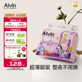 艾薇儿Alvin【品牌直供 安心品质】小探险家拉拉裤超薄弹力裤XXL码38片
