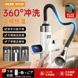 奥克斯电热水龙头热水器加热水龙头速热水龙头变频恒温厨房万向水管 恒温白+漏保+万向管