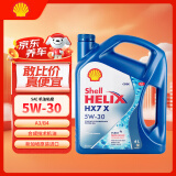壳牌（Shell）喜力合成 Helix HX7 5W-30  PLUS A3/B4 4L 蓝壳 新加坡原装进口
