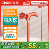 适美佳老人实木拐杖手杖防滑拐棍礼品木质红花梨福寿安康龙头杖祝寿礼物