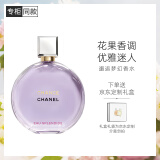 香奈儿（Chanel）邂逅梦幻香水50ml礼盒装紫瓶紫邂逅限定版香水生日礼物送女友老婆