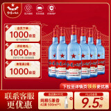 红星二锅头 蓝瓶绵柔8 纯粮清香型白酒 过节送礼 特产礼品送长辈 53度 750mL 6瓶 整箱装