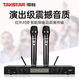 得胜（TAKSTAR） G5 一拖二无线麦克风话筒U段100米手持会议工程UHF调频专业舞台演出主持 G5官方标配