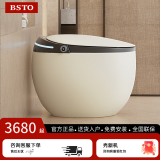 阪上BSTO智能马桶蛋形一体式多功能电动坐便器全自动无水压限制 旗舰G1奶白灰圈内置泡泡带水箱 下单备注坑距250/300/350/ 400mm