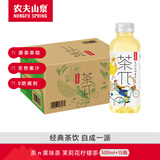农夫山泉 茶π（茶派）果味茶饮料 饮品  整箱装 500ml*15瓶 茉莉花柠檬茶