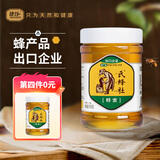 捷氏氏蜂社蜂蜜900g农家洋槐花蜜自然菜花百花蜜源出口品质无添加饮料