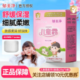 郁美净儿童霜25g*5袋装 保湿润泽面霜儿童霜宝宝霜 【经典爆款】儿童霜25g*5袋