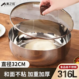 美之扣316L不锈钢盆和面盆烘焙打蛋火锅盆家用拌菜盆特厚揉面发面带盖盆 适5人以上【32cm】带钢化盖6L